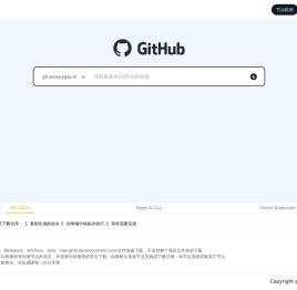 虾壳 - GitHub下载加速网站 GitHub Proxy加速器