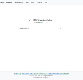 一键激活windows系统和office软件,Office软件安装,KMS激活