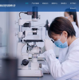 北京北方生物技术研究所有限公司