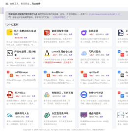 首页 - 七七工具，用完即走，我的在线工具箱