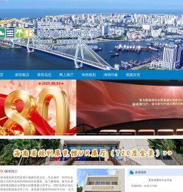 海南省规划展览馆