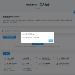 MikuTools - 一个轻量的工具集合