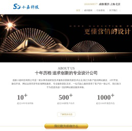 成都小程序开发_微信扫码点餐小程序开发_公众号分销商城小程序开发公司_网站建设_CRM软件-小嘉科技
