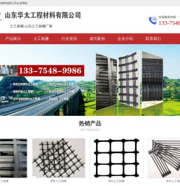 土工格栅厂家-山东土工材料有限公司