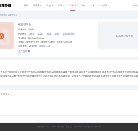 碳管理平台官网_碳管理平台网址_碳管理平台怎么样-网址导航大全