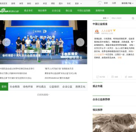 公益首页_新浪公益_新浪网