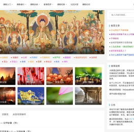 方广佛教网 | 方广大乘佛教