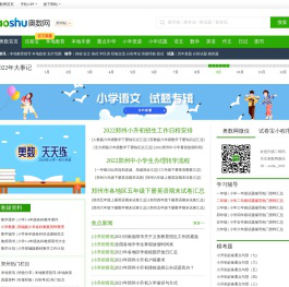 郑州奥数网_郑州小学语数英、家庭教育专业网站