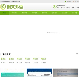 昆明初高中英语培训-辅导班-补习机构-价格-排名-哪家好-选[昆明市五华区文教育培训学校] #云南 #文