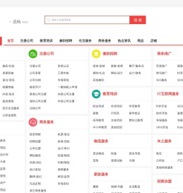 百姓同城网免费信息发布-分类信息港-论坛-百家网