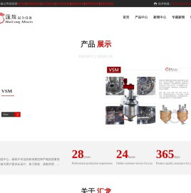 混合机(螺带/螺条/螺旋)-卧(立)式混料机-汇龙粉体设备