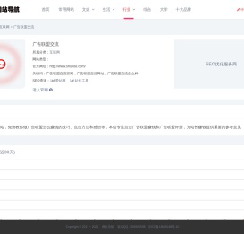 广告联盟交流官网_广告联盟交流网址_广告联盟交流怎么样-网址导航大全