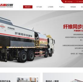 同步封层车_粉料撒布车_水泥净浆洒布车_稀浆封层车-达刚路机