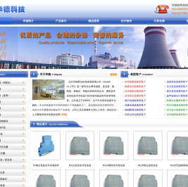 北京华德世纪科技发展有限公司