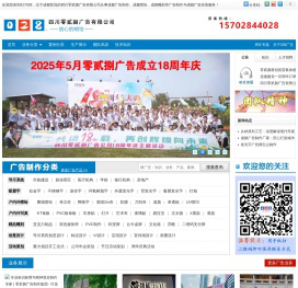 成都喷绘写真_成都标识牌_成都广告制作-四川零贰捌广告公司