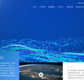 武汉理工光科股份有限公司 光纤智能感知技术及产品研发 提供物联网技术_仪器仪表