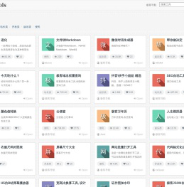 无峰工具箱
