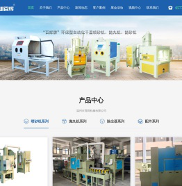 温州市百辉机械有限公司_温州市百辉机械有限公司