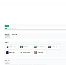 千盒工具 - 优质在线工具大全