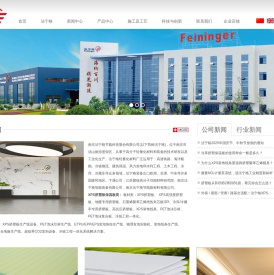 XPS挤塑板保温板_PET发泡生产线设备_石墨烯聚苯乙烯板GPI厂家-南京法宁格节能科技公司