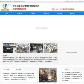 轧辊辊环|定径辊|减径辊-河北伟业冶金机械,以诚铸信