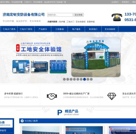济南宏钜安防设备-济南宏钜安防设备