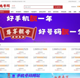 合肥本地专业网上选购手机号码平台