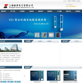 服装防盗|图书防盗|超市防盗器|图书防盗设备|零售标签-上海（synstech）皓泽电子厂家