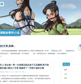 捆绑调教绳艺资源网站束缚文化馆