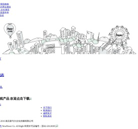 年轻人的城市 | 新与力潮流资讯站 | YOHO！集团导航| YOHO!潮流风向标