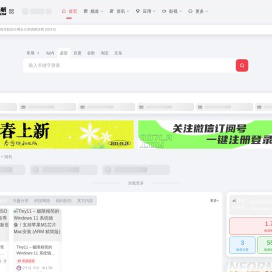凌凌柒啦导航 | 安利有趣网站 连接无限世界