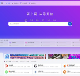 零导航 | 简洁高效的上网导航平台 - dh0.cn