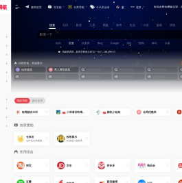春秋搜索导航 | 网址导航大全_聚合搜索_网站收录提交