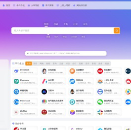 学习导航 | 学习者优质的学习网址导航网站