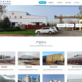 储罐_罐_球罐-菏泽市华科低温工程装备有限公司