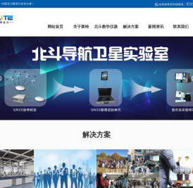 江苏莱特首页-北斗教学仪器设备,北斗教学实验室,惯性教学设备，北斗（GPS）研发平台，惯性导航教学仪器「终身售后」