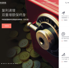 人寿保险-养老保险-健康保险-中宏保险官网