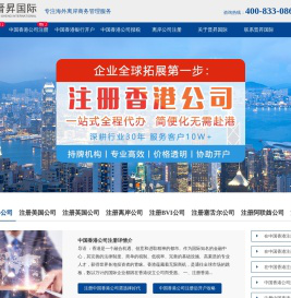 离岸公司注册_香港公司开户_香港公司注册_晋升国际商务