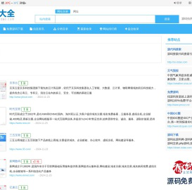 IDC大全 - 网站目录 - 源码大全网址导航