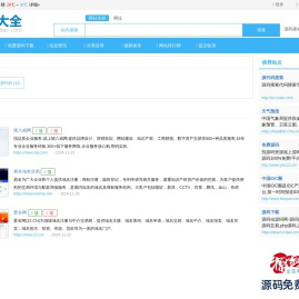 交易 - 网站目录 - 源码大全网址导航