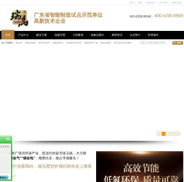 壁挂炉十大品牌_壁挂式燃气采暖炉_燃气壁挂炉加盟_瑞马壁挂炉厂家招商