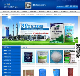 北京市金元腾化工科技有限公司在京津冀地区经营有各种碱类化工产品、酸类化工产品、钾类钠类化工产品、醇类化工产品的销售、采购和批发业务