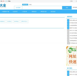 自媒体 - 源码大全网址导航