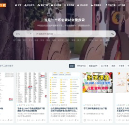 环创素材网_谷乐品_环创手工_环创材料_环创素材-环创视频-幼儿园学校装修-手工环创素材下载