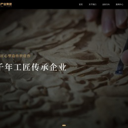 苏州园林产业集团