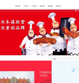 长春市佳龙农牧食品发展有限公司