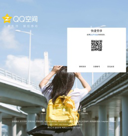 QQ空间-分享生活，留住感动
