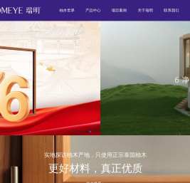 瑞明门窗,高端柚木窗品牌,专注门窗20年,畅销40余国