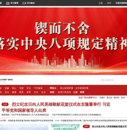 黄山新闻网-黄山市网络广播电视-黄山市唯一重点新闻门户网站