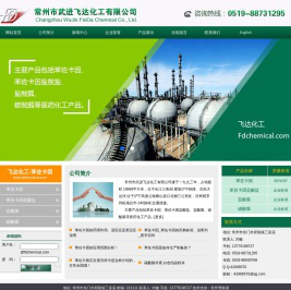 苯佐卡因|苯佐卡因盐酸盐|常州苯佐卡因-常州市武进飞达化工有限公司